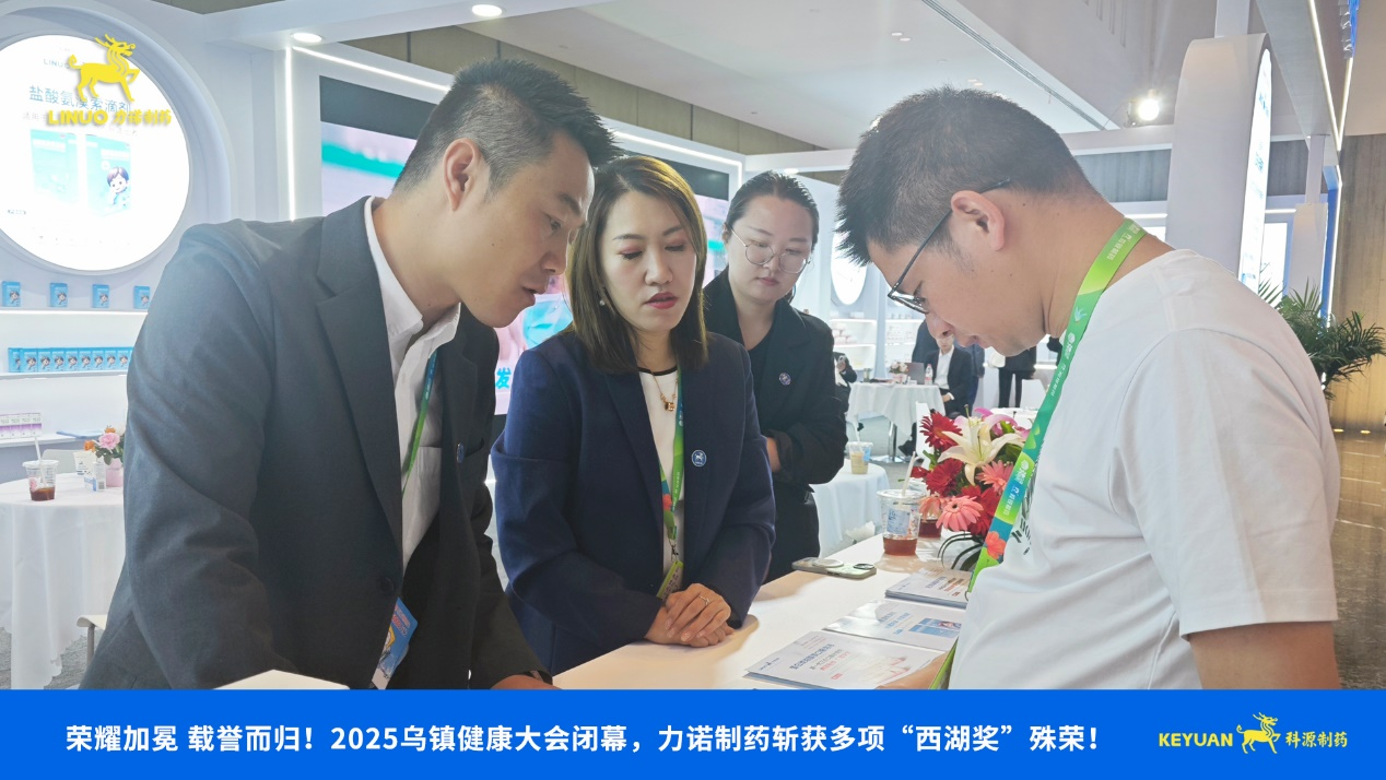 荣耀加冕 载誉而归！2025乌镇健康大会闭幕，开云官方在线网页版-开云（中国）
制药斩获多项西湖奖殊荣！